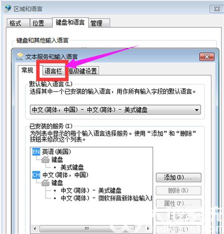 win7语言栏不见了怎么调出来 win7语言栏不见了怎么调出来方法介绍(2)