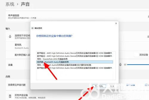 win11扬声器禁用了怎么恢复 win11扬声器禁用恢复教程(1)