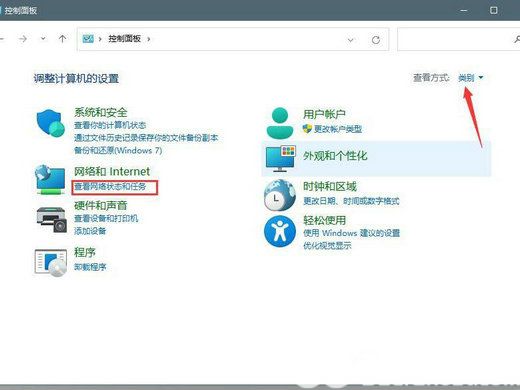 win11默认网关不可用怎么修复 win11默认网关不可用修复教程(1)