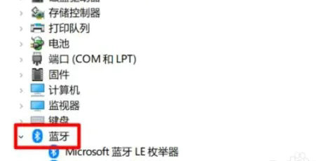 windows10蓝牙无法连接怎么回事 windows10蓝牙无法连接解决方法(1)