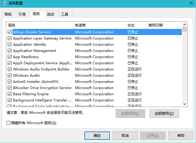 win7系统加载dll失败的解决方法(1)