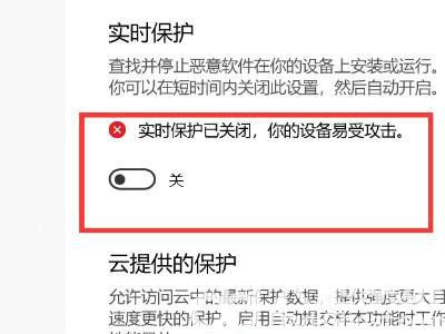win10自动删除恶意文件怎么关闭 win10自动删除恶意文件关闭方法(1)