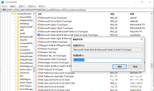 win10如何恢复系统默认字体 win10恢复系统默认字体操作步骤(1)