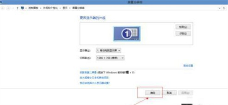 win8图标变大了怎么办 win8图标变大了还原方法(3)