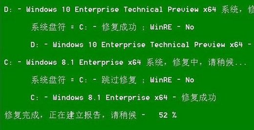 win10开机recovery怎么修复 win10开机recovery修复教程(4)