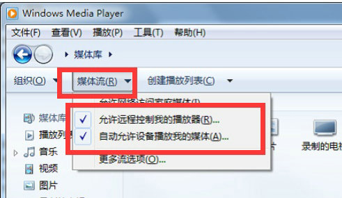 windows7投屏到电视怎么设置 windows7投屏到电视设置方法介绍(2)