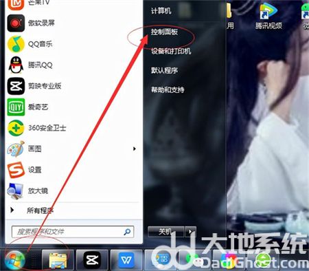 联想win7设置在哪 联想win7设置位置介绍(2)