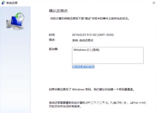 雨林木风系统怎么恢复 雨林木风还原系统操作步骤(3)