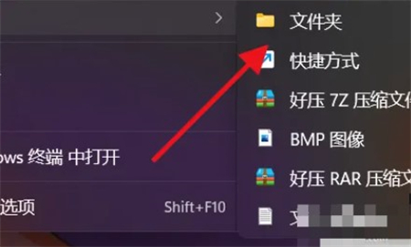 windows11怎么新建文件夹 windows11新建文件夹方法介绍(1)