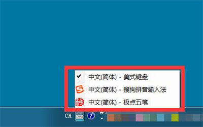 win7输入法怎么删除 win7输入法删除方法介绍(4)