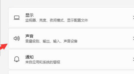 win11杜比视界怎么开 win11杜比视界打开教程分享(1)