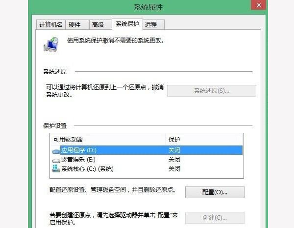 WIN8系统如何优化提高性能？(2)