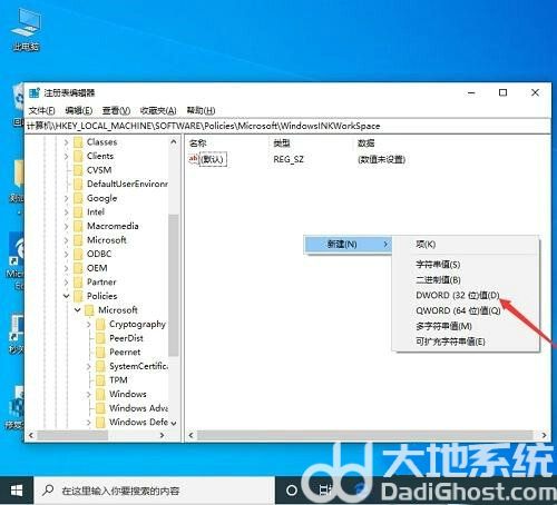 win10一按w键就弹出手写笔怎么关 win10一按w键就弹出手写笔关闭教程(3)