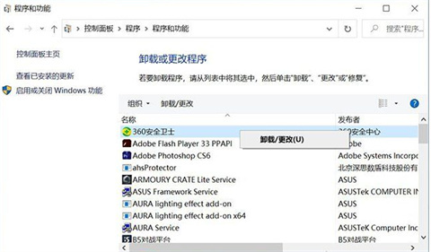 华硕win10怎么卸载软件 华硕win10卸载软件方法介绍(1)