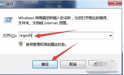 windows7旗舰版蓝屏怎么办 windows7旗舰版蓝屏解决方法(2)