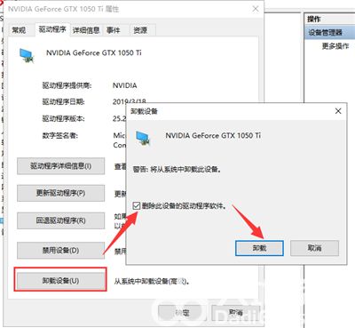 win10显卡驱动安装失败怎么办 win10显卡驱动安装失败解决方法(3)