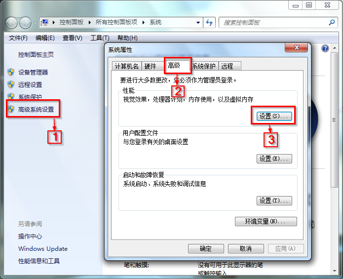深度win7纯净版中如何设置aero特效(1)