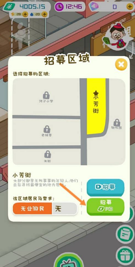 房东模拟器成双公寓怎么住两个人 房东模拟器住两个人方法一览(1)