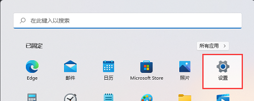 win11专注助手在哪打开 win11专注助手功能开启教程(1)