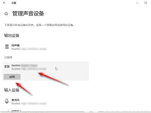 win10同时输出两个音频设备怎么设置 win10同时输出两个音频设备设置教程(2)