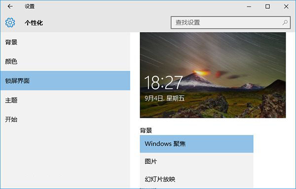 win10系统怎么降低cpu使用率(2)