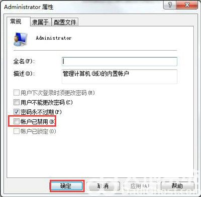 win7账户已被停用进不去桌面怎么办 win7账户已被停用进不去桌面解决办法(2)