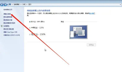windows7如何调整显示器颜色 windows7调整显示器颜色操作步骤(2)
