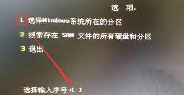 联想笔记本windows10开机密码忘了怎么办 联想笔记本windows10开机密码忘记怎么解(1)