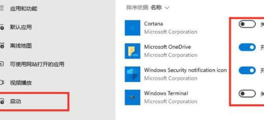 windows11启动慢怎么办 windows11启动慢解决方法(2)