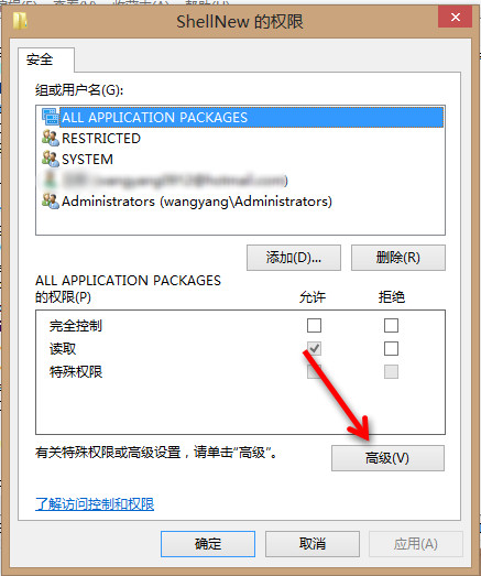 雨林木风win8怎么修改右键新建菜单顺序(3)