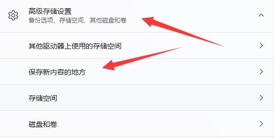 win11微软商店下载路径怎么更改 win11微软商店下载路径更改教程(1)