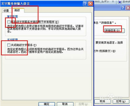 雨林木风xp无法显示语言栏该怎么办(2)