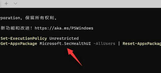 win11打开安全中心弹出微软商店怎么解决 win11打开安全中心弹出微软商店解决方(3)