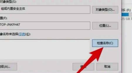windows7无法访问共享电脑怎么办 windows7无法访问共享电脑解决方案(4)