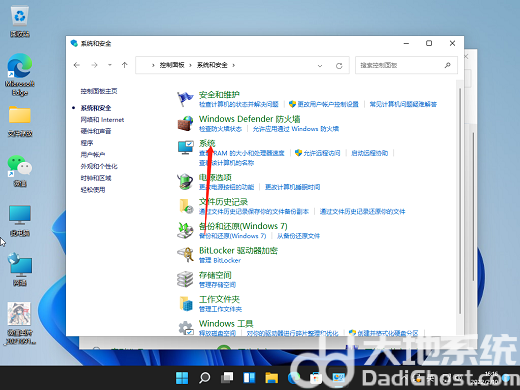 windows11关机后自动重启怎么解决 windows11关机后自动重启解决方案(1)