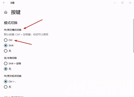 win10怎么修改系统自带热键 win10怎么修改系统自带热键方法介绍(1)