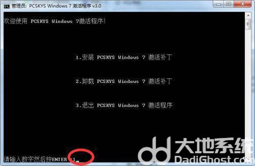 win7副本7601黑屏了怎么还原 win7副本7601黑屏了还原方法一览(5)
