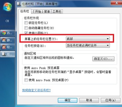 win7任务栏怎么还原到下面 win7任务栏还原到下面方法介绍(1)