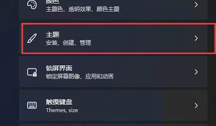 windows11我的电脑怎么放到桌面 windows11把我的电脑放到桌面操作步骤(2)