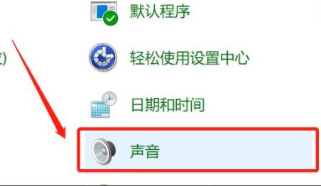 win7怎么打开电脑麦克风 win7打开电脑麦克风方法分享(1)