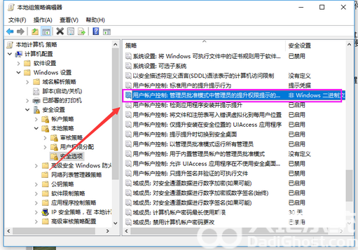 win7怎么关闭UAC win7关闭UAC方法(1)