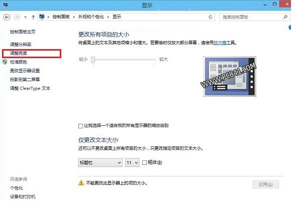win10系统中怎么调节电脑亮度(2)