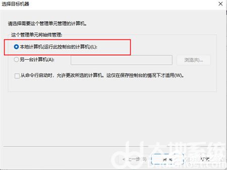 win11本地用户和组添加不上去怎么办 win11本地用户和组添加不上去解决方法(2)