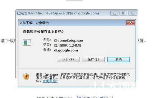 windows7如何安装google浏览器 windows7怎么安装谷歌浏览器(2)