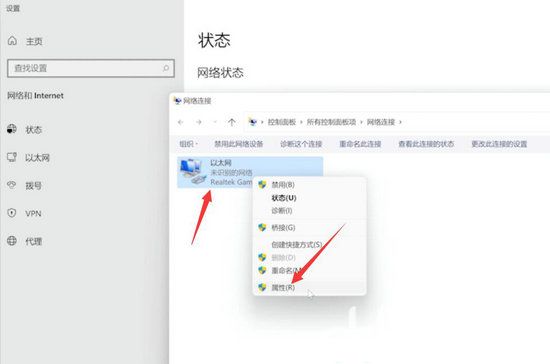win11连接wifi显示无法访问Internet怎么办(3)