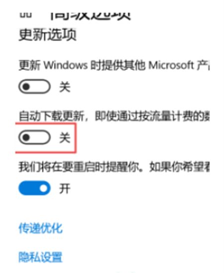 惠普windows10怎么关闭自动更新 惠普windows10关闭自动更新方法介绍(2)