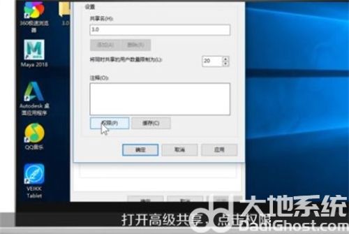 win10设置共享文件夹无法访问怎么办 win10设置共享文件夹无法访问解决方法(4)