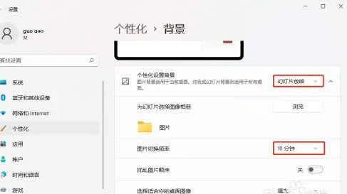 windows11系统壁纸怎么自动换 windows11系统壁纸自动换方法介绍(1)