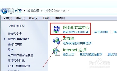 win7怎么给共享文件夹设置密码(2)