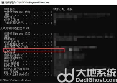 windows10查看ip地址方法是什么 windows10查看ip地址方法介绍(3)